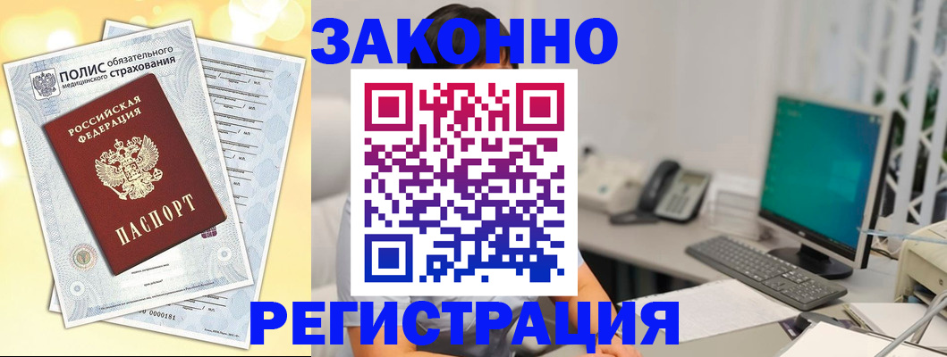 временная регистрация в квартире в Лысьве