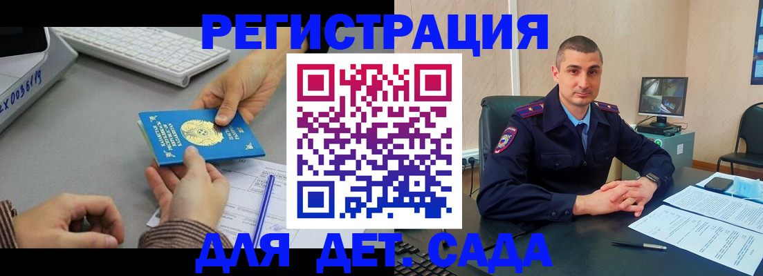 регистрация для дет. сада в Лысьве