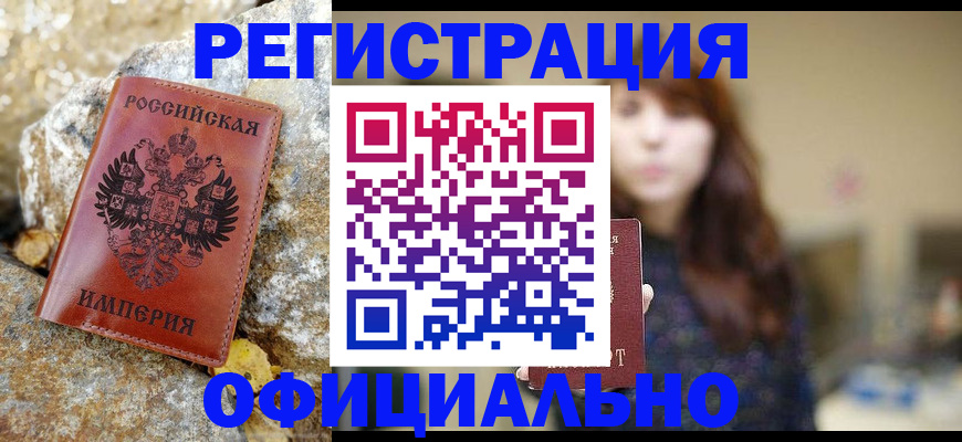 прописка в квартире в Лысьве