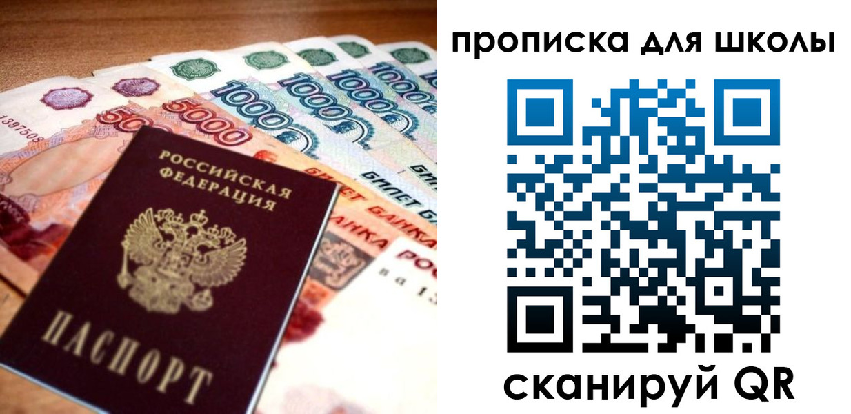 прописка для военкомата в Лысьве