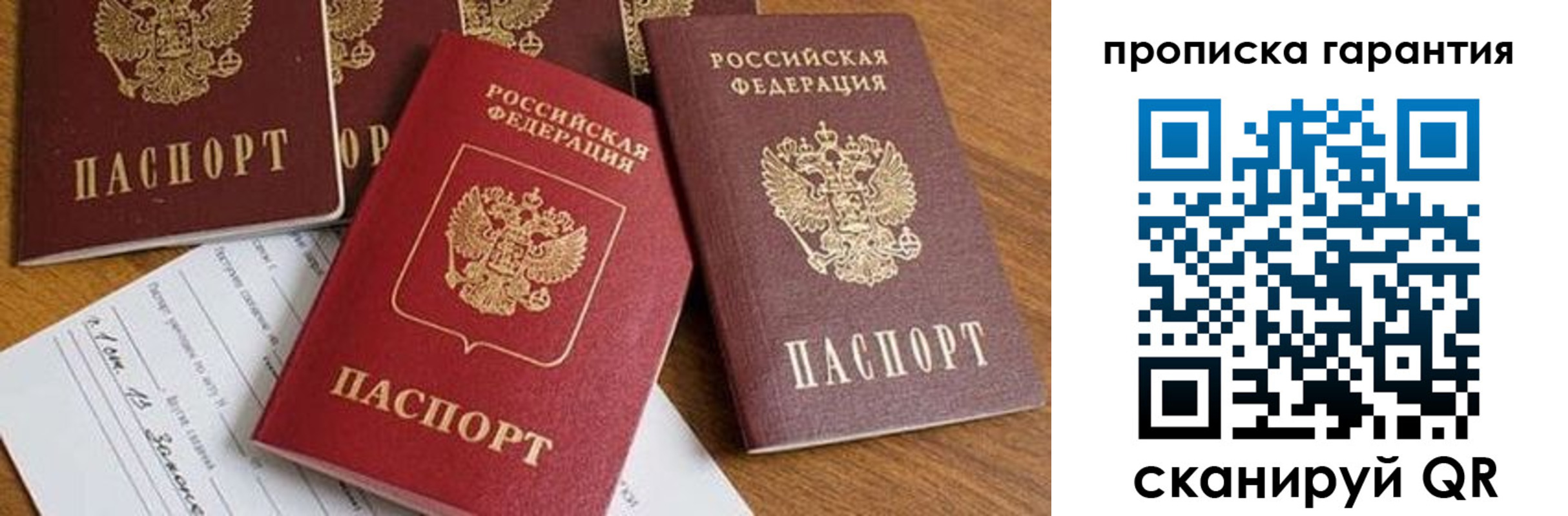 временная регистрация для школы в Лысьве