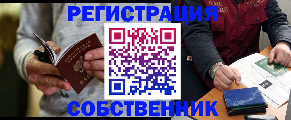 прописка в квартире в Лысьве