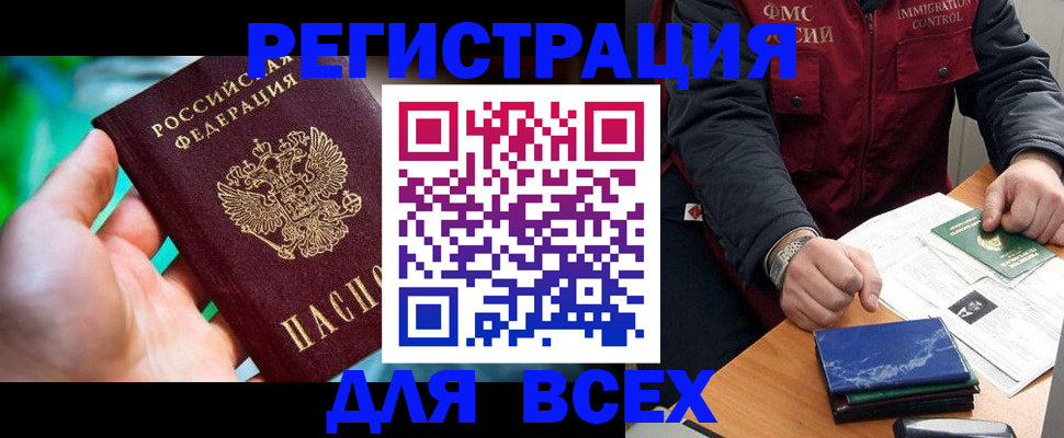 миграционный учет в Лысьве