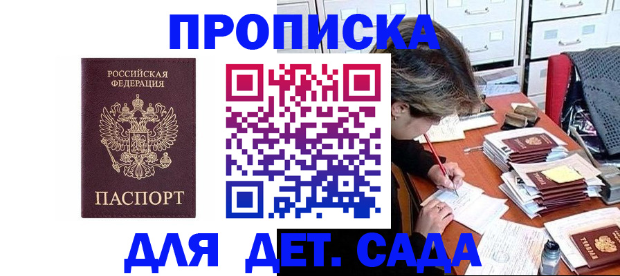 временная регистрация надежно в Лысьве