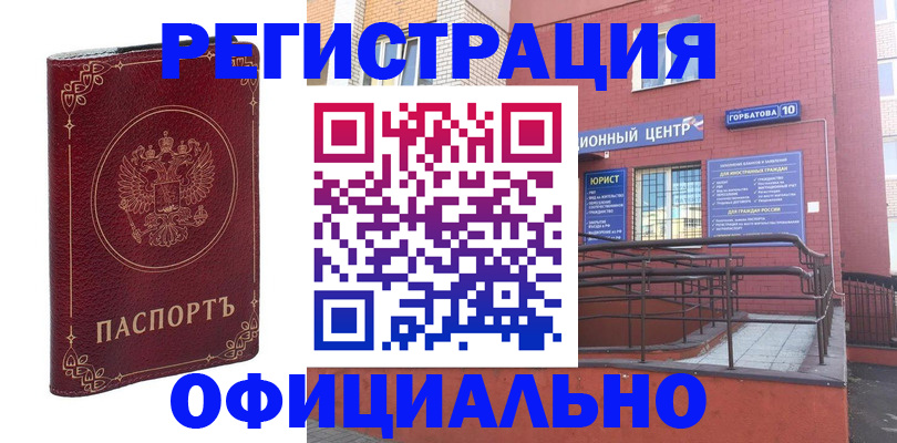 прописка 2025 в Лысьве