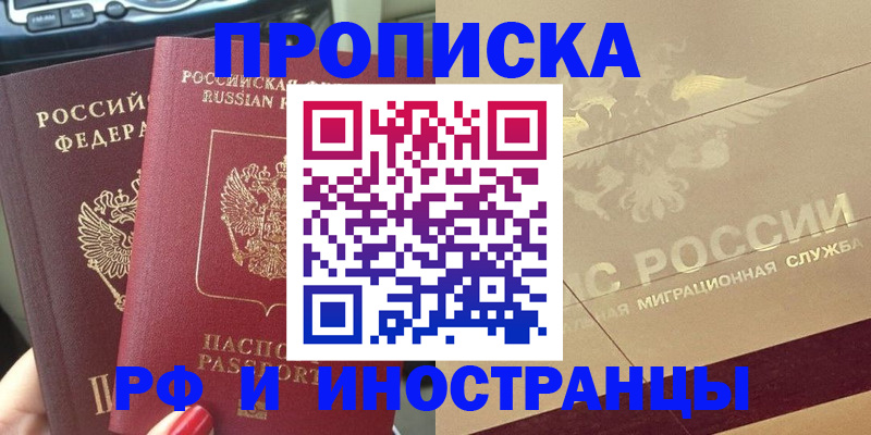 временная регистрация поиск в Лысьве