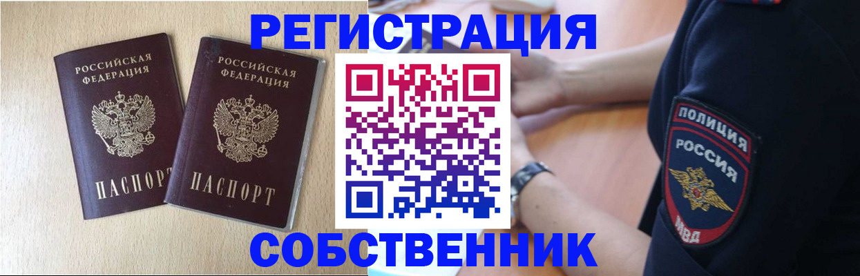 миграционный учет в Лысьве